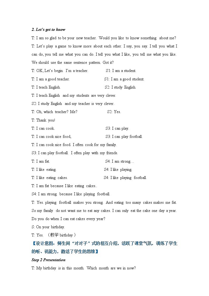 译林版（三起）小学英语五下 Unit8 Birthdays(第1课时） 教案02