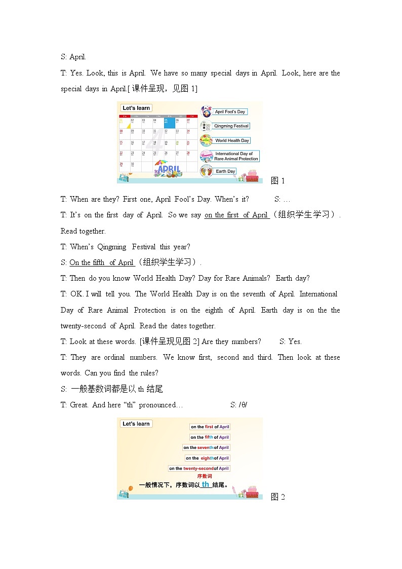 译林版（三起）小学英语五下 Unit8 Birthdays(第1课时） 教案03