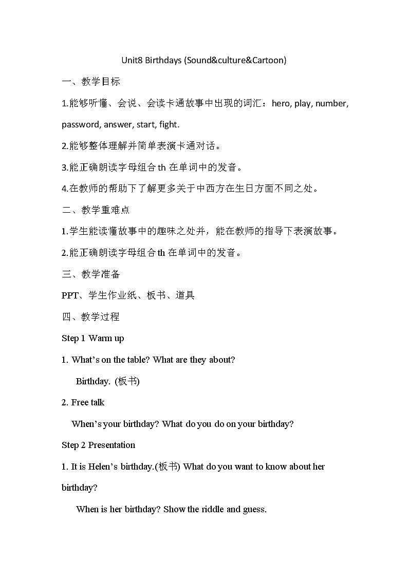 译林版（三起）小学英语五下 Unit8 Birthdays(第3课时） 教案01