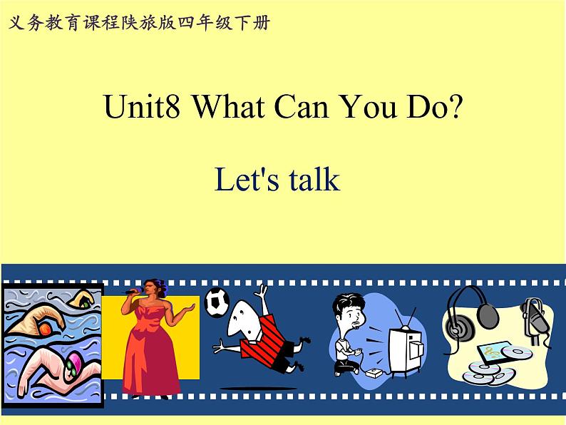 陕旅版小学英语四下 Unit8 What can you do？partA 课件第1页