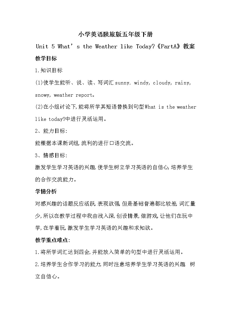 陕旅版小学英语五下 Unit5 What's the Weather like Today？ partA  教案01