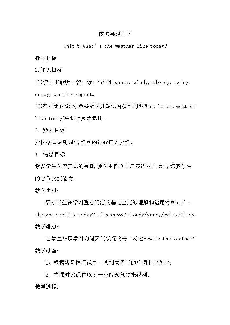 陕旅版小学英语五下 Unit5 What's the Weather like Today？ partA 教案01