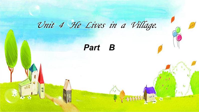 陕旅版小学英语五下 Unit4 He Lives in a Village partB 课件第1页