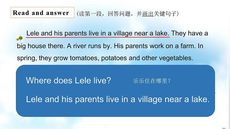 陕旅版小学英语五下 Unit4 He Lives in a Village partB 课件第7页