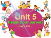 译林版（三起）小学英语五下 Unit5 Helping our parents(第1课时） 课件