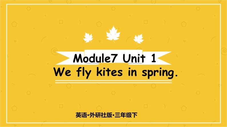 Module 7  Unit 1 We fly kites in spring.  课件PPT+音视频素材01