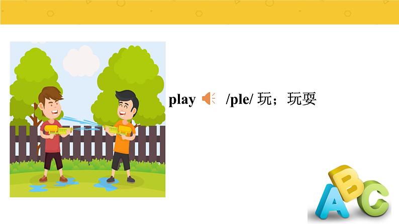 Module 7  Unit 2 It’s warm today.  课件PPT+音视频素材07