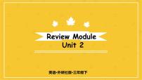 Review Module U2  课件PPT+音视频素材