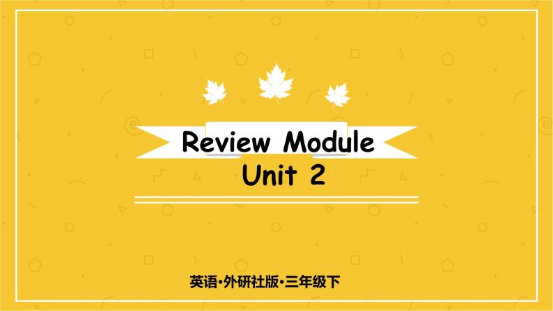 Review Module U2  课件PPT+音视频素材01