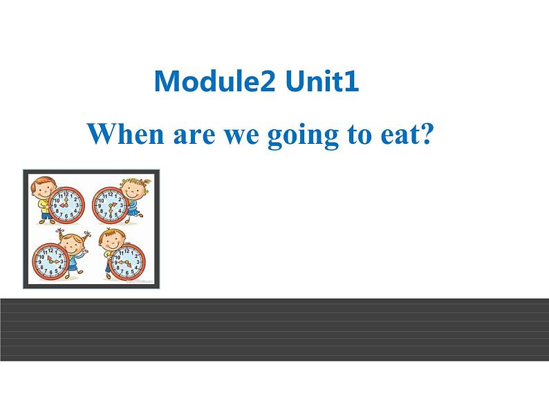 外研版（一起）小学英语六下 M2U1 When are we going to eat？ 课件01