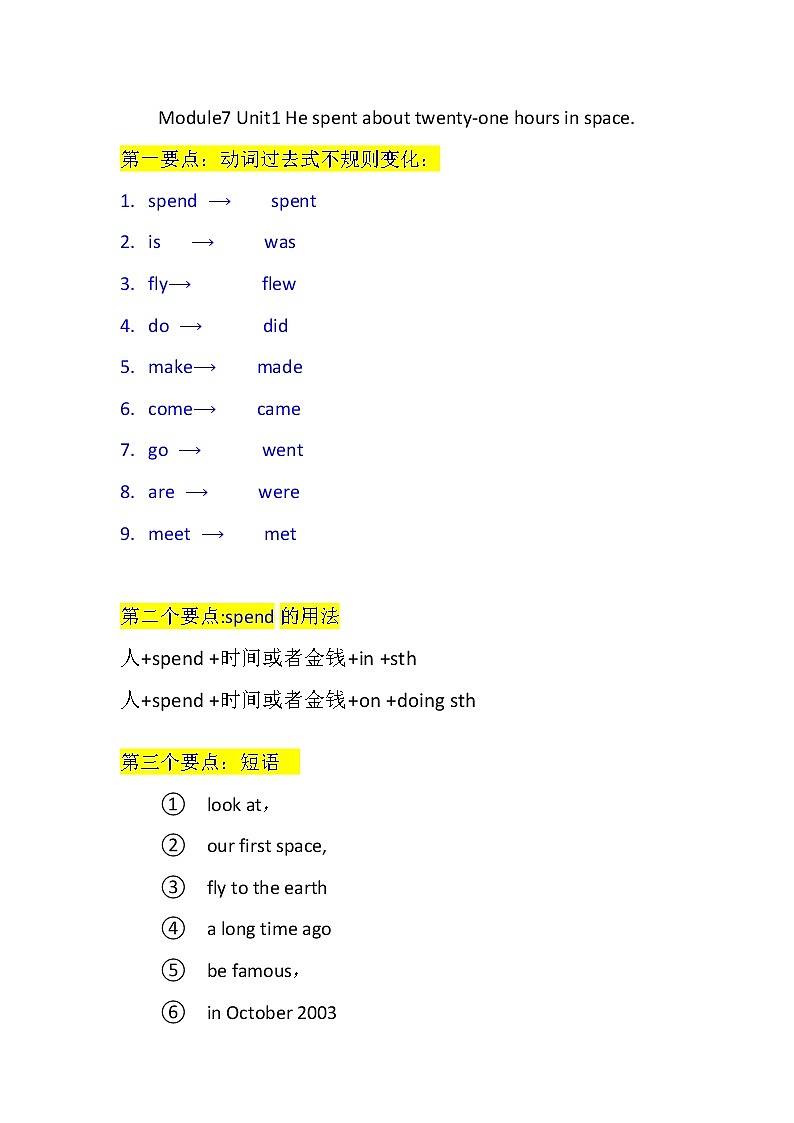 外研社六年级下英语（三年级起点）Module7 Unit1第1页