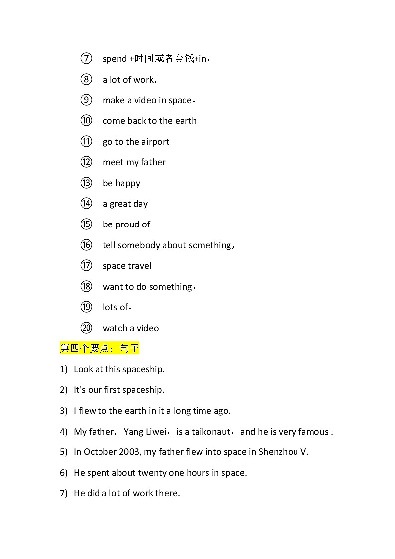 外研社六年级下英语（三年级起点）Module7 Unit1第2页