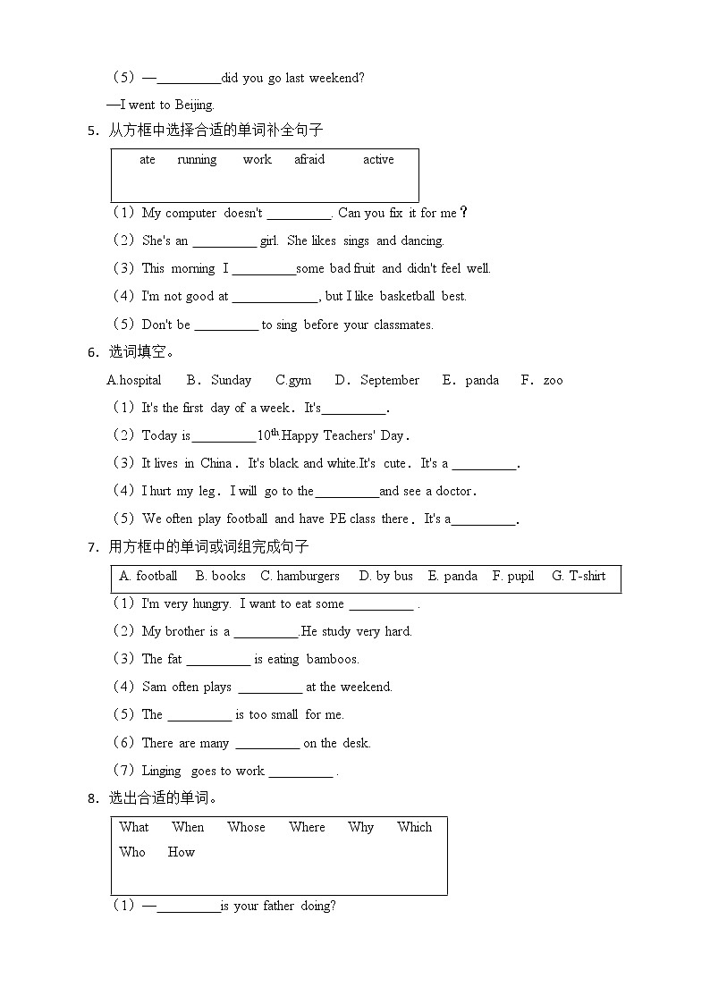备考2022年小升初英语专题复习（题型专练）：选词填空第3页