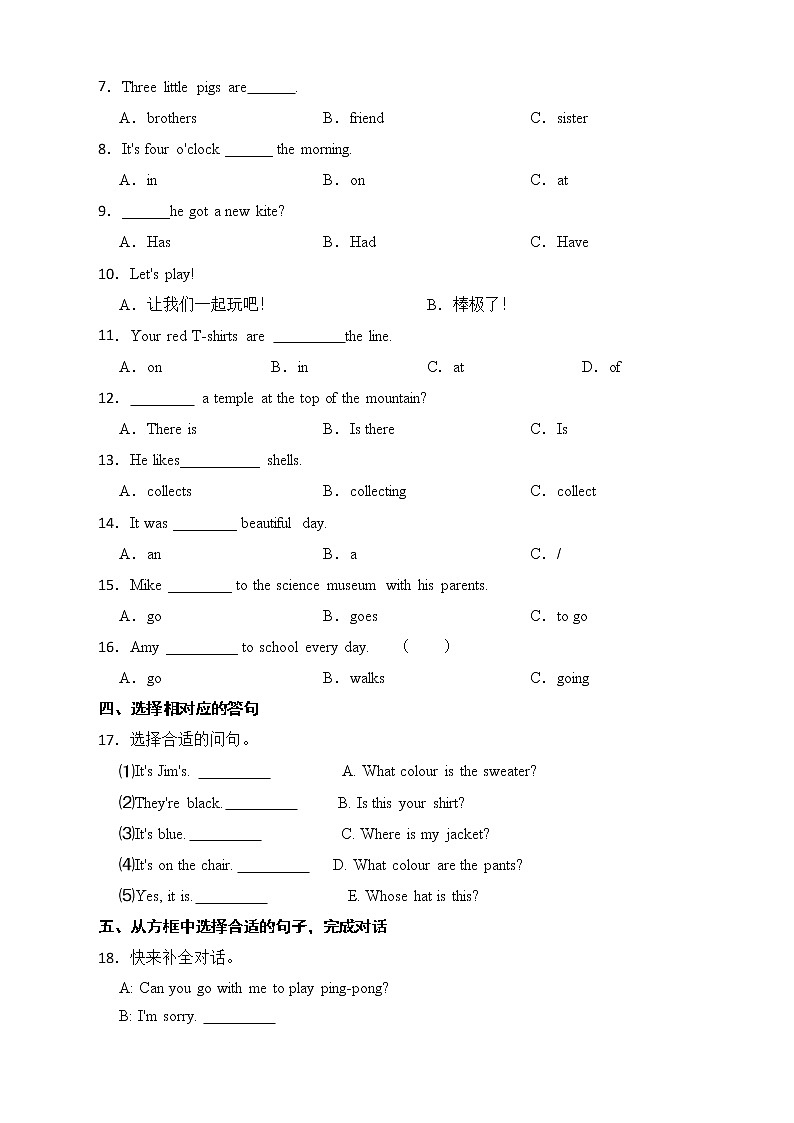 外研版小学英语小升初模拟卷（1）02