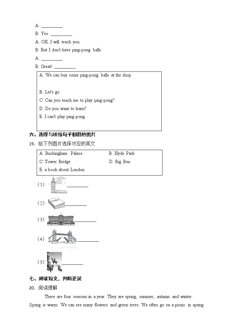外研版小学英语小升初模拟卷（1）03