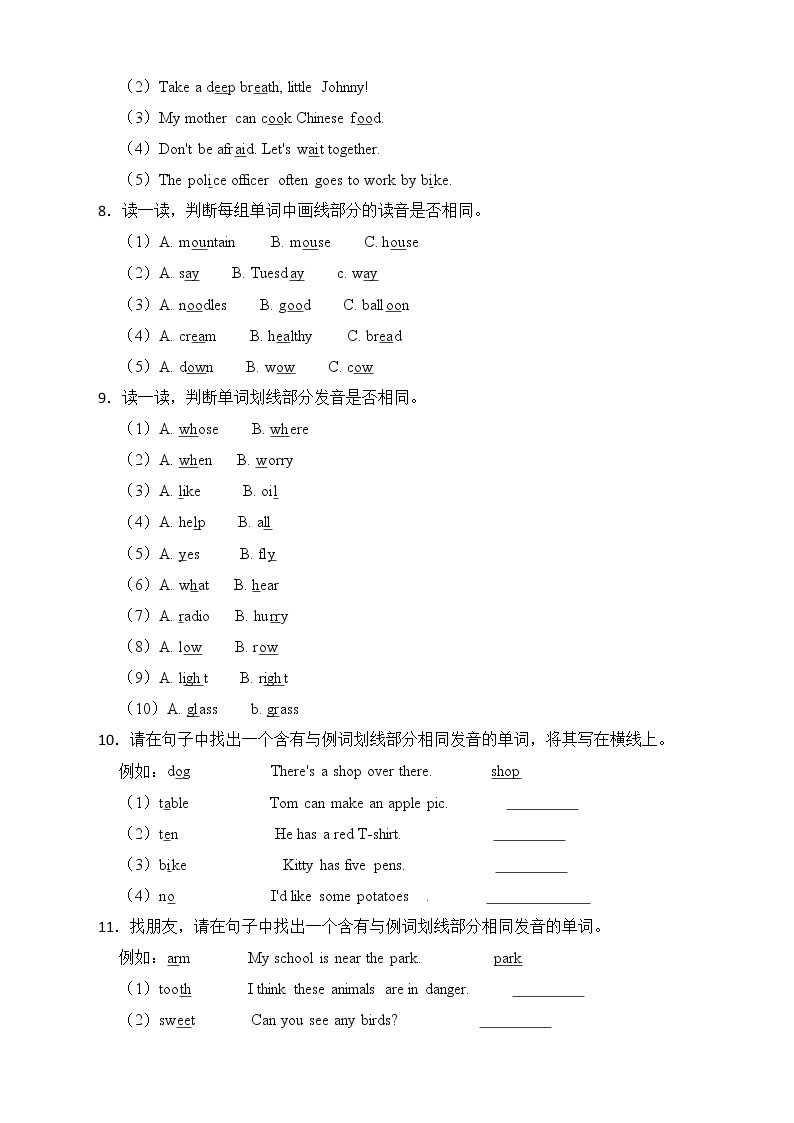 2022年小学英语小升初专项复习：语音 练习03