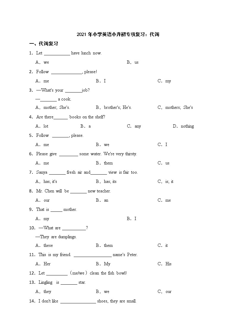 小学英语小升初专项复习：代词 练习01