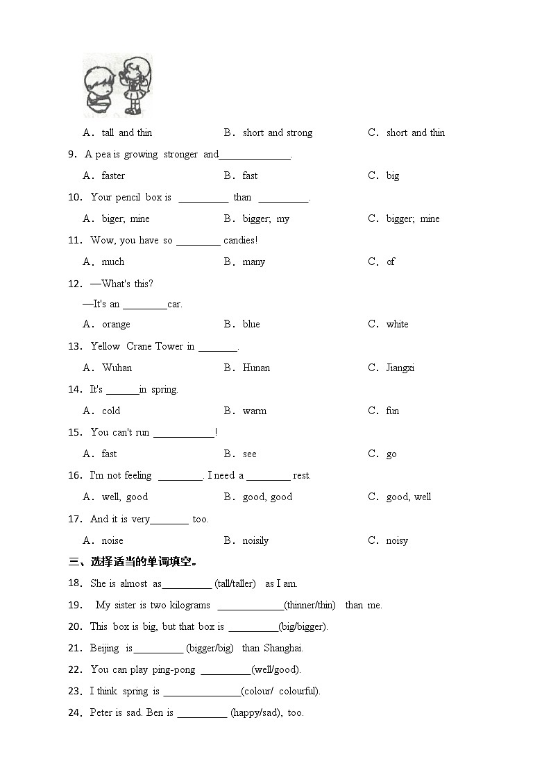 小学英语小升初专项复习：形容词、副词第2页