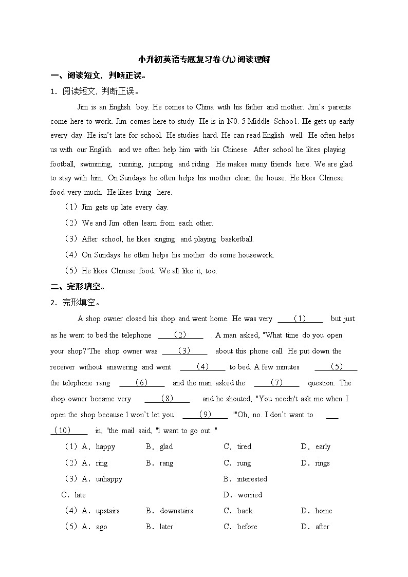 小升初英语专题复习卷(九)阅读理解01