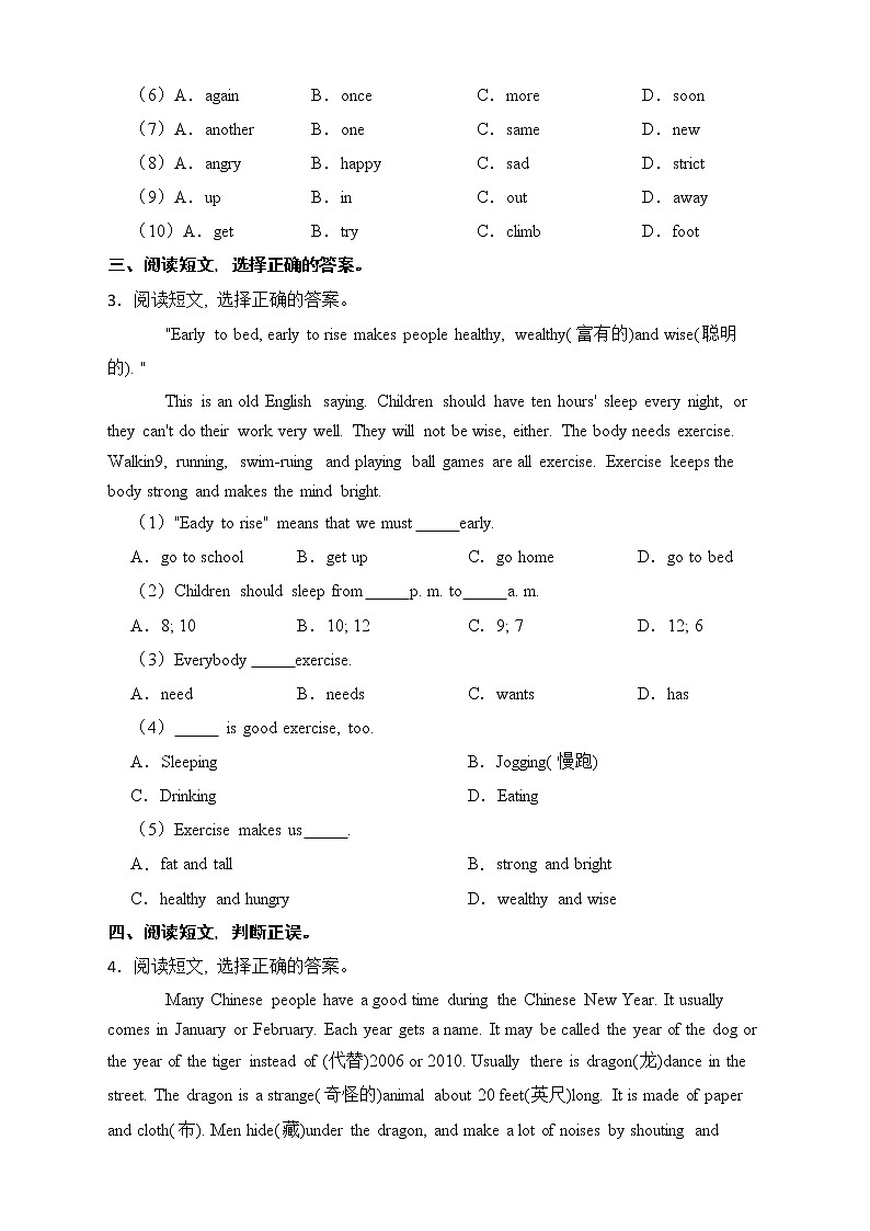 小升初英语专题复习卷(九)阅读理解02