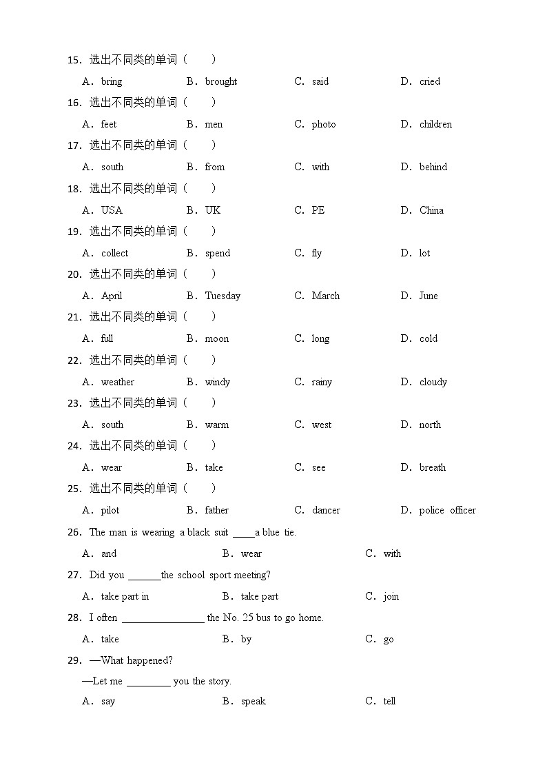 备考2022年小升初英语专题复习（语法专练）：同类词、近义词及同音词02