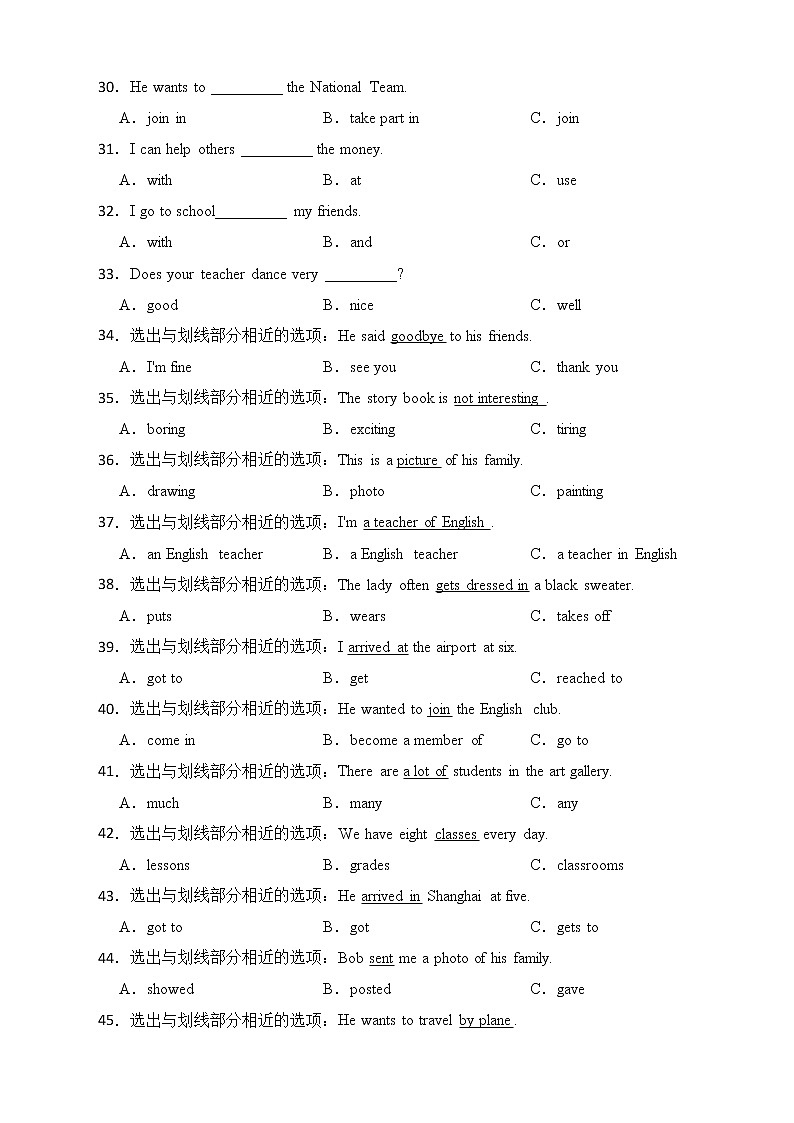备考2022年小升初英语专题复习（语法专练）：同类词、近义词及同音词03