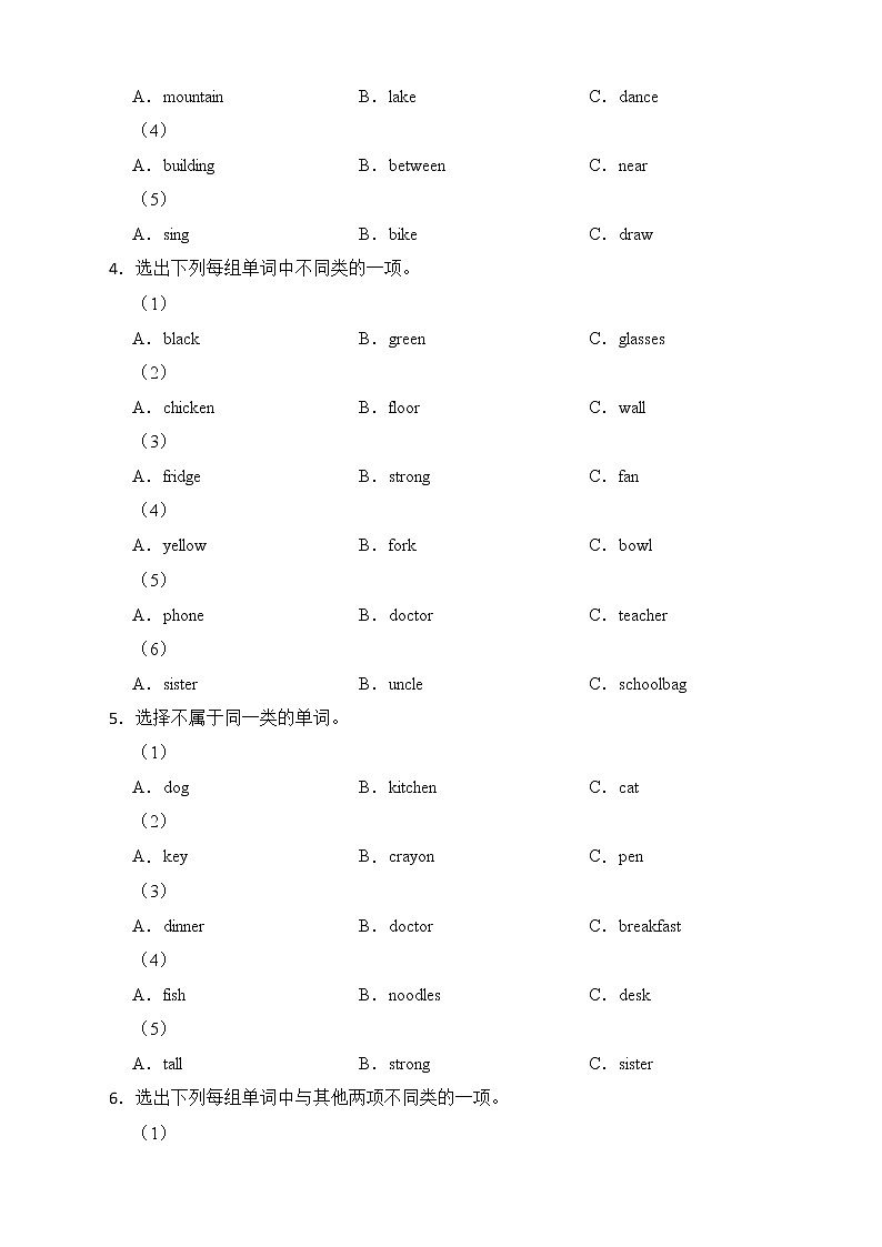 2022年小学英语小升初专项复习：词汇分类(二)第2页
