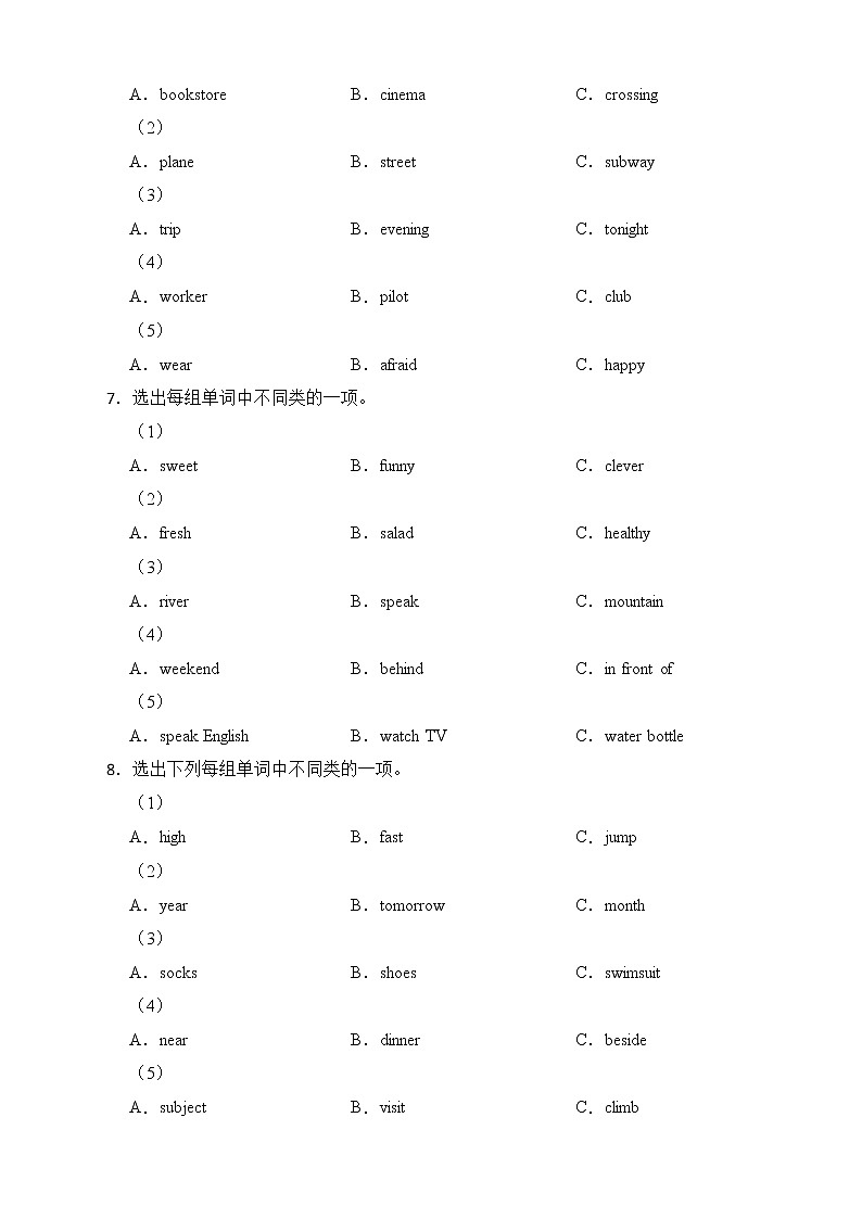 2022年小学英语小升初专项复习：词汇分类(二)第3页