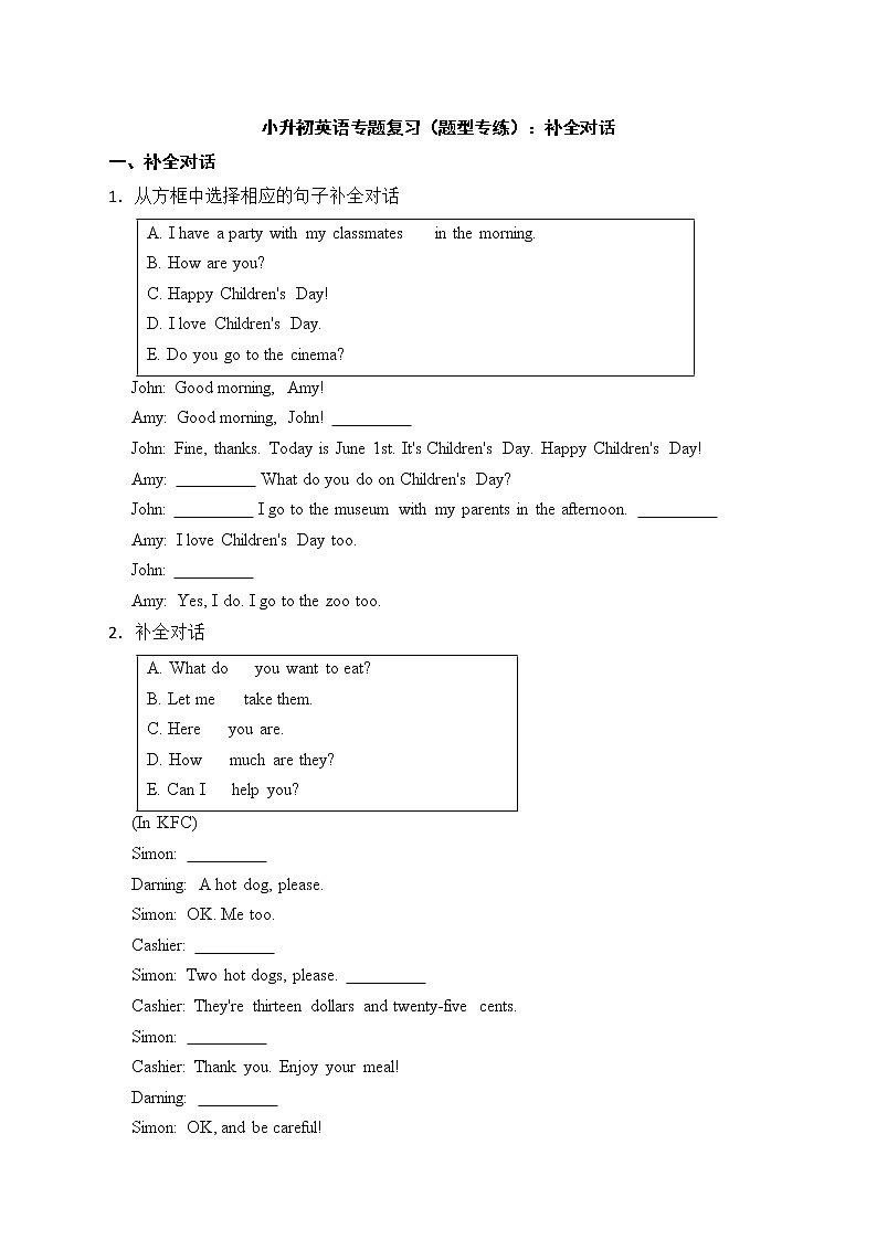 备考2022年小升初英语专题复习（题型专练）：补全对话第1页