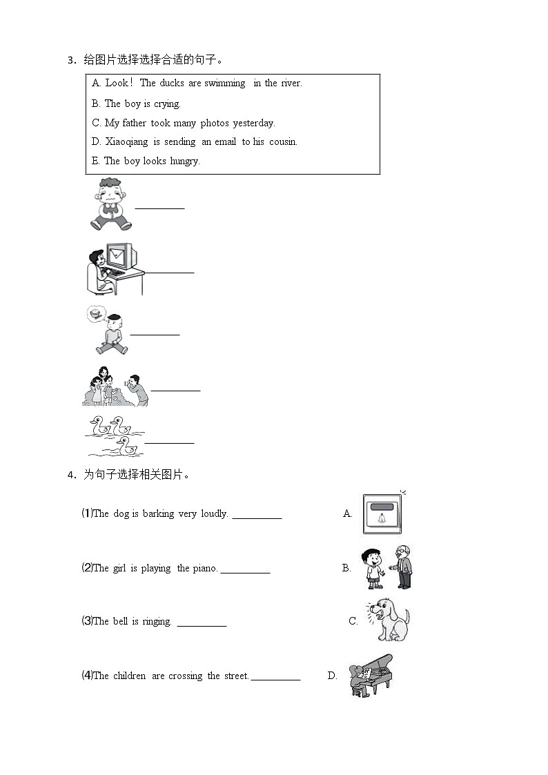 备战2022年小升初专题复习（题型专练）——图片匹配02