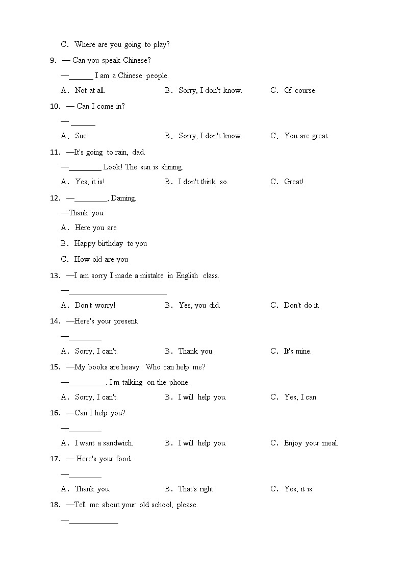 备考2022年小升初英语专题复习（语法专练）：情景交际第2页