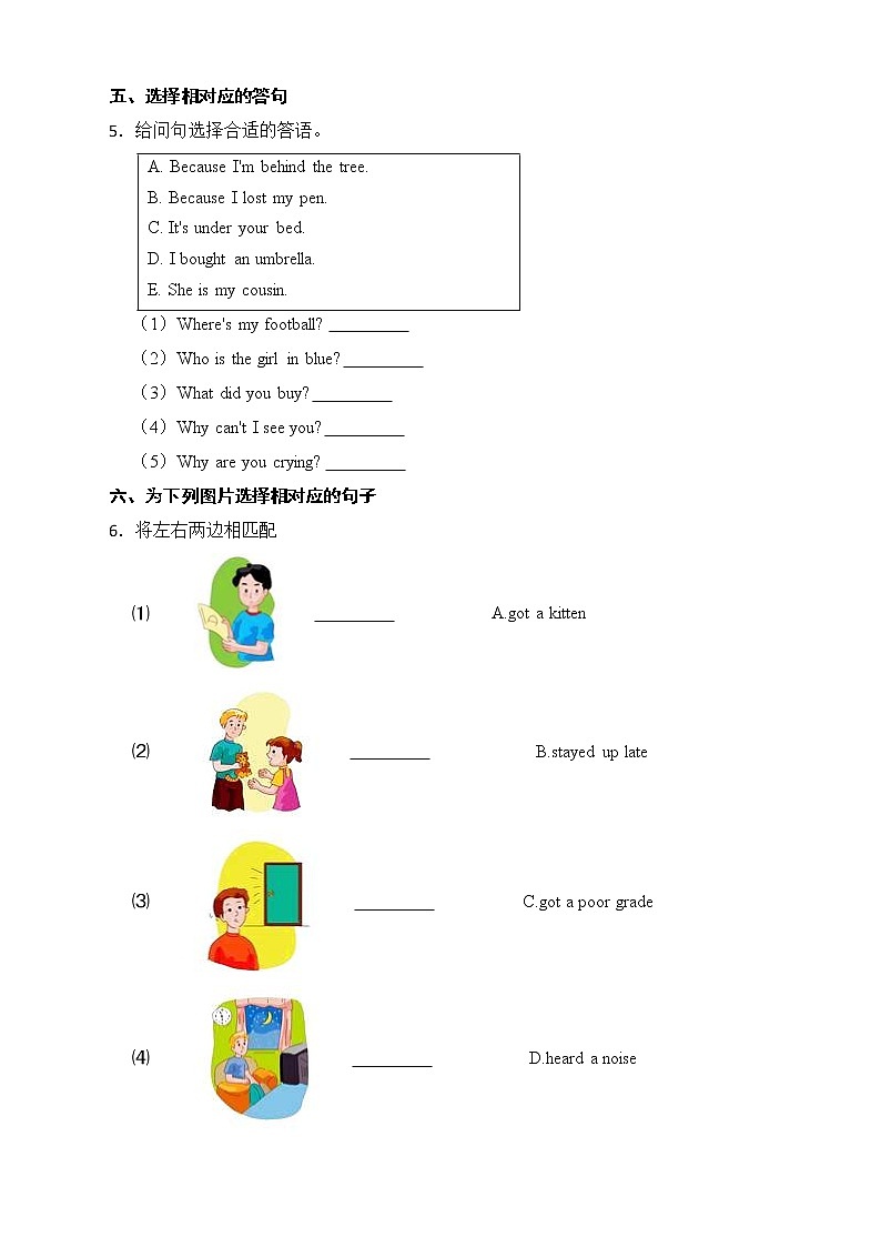外研版小学英语小升初模拟卷（3）第2页