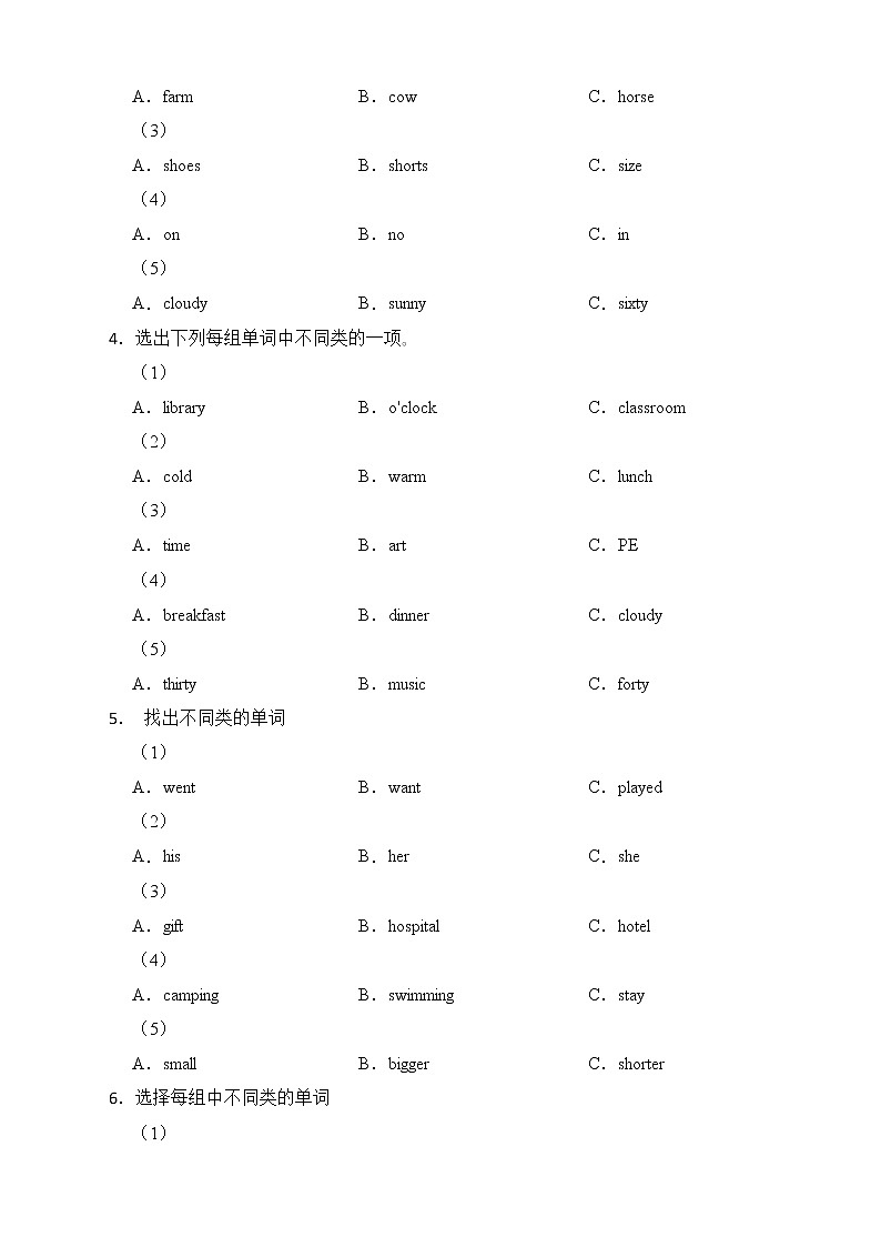 2022年小学英语小升初专项复习：词汇分类(—)第2页