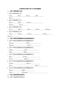 小升初英语专题复习卷(六)形容词和副词