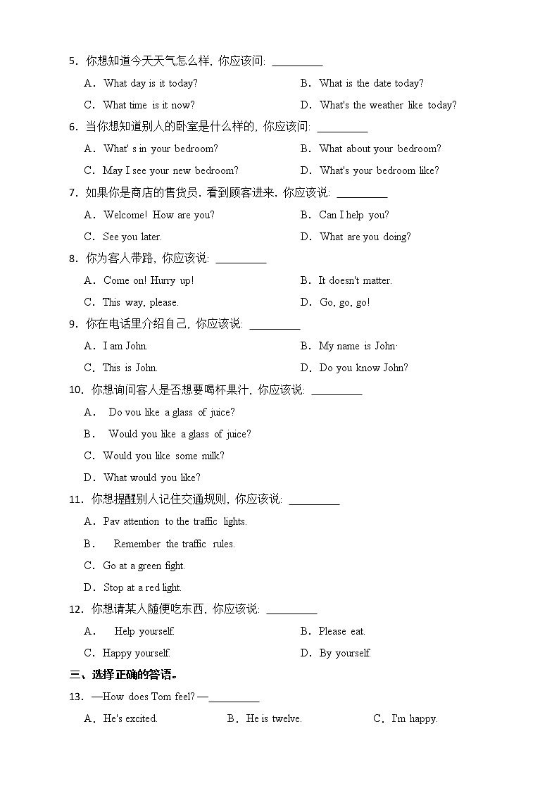 小升初英语专题复习卷(八)句子和情景交际02