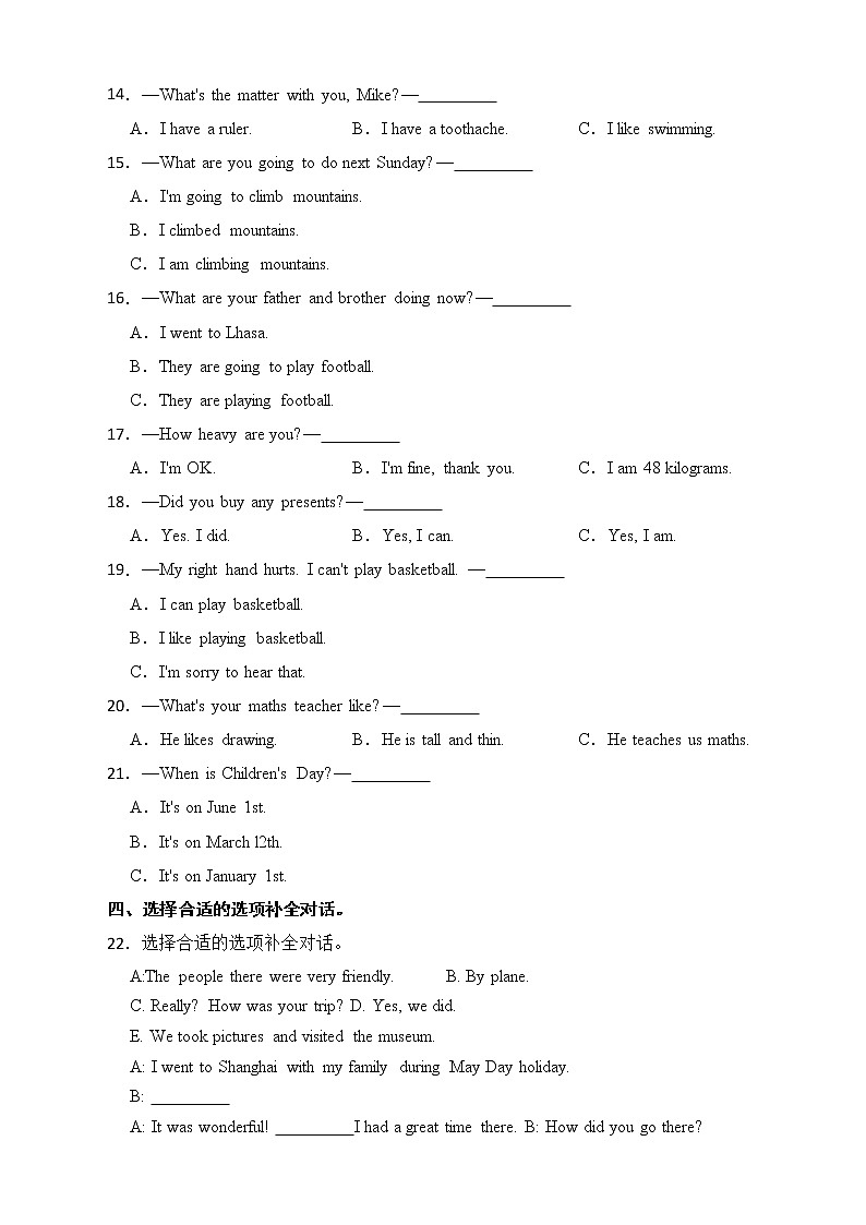 小升初英语专题复习卷(八)句子和情景交际03