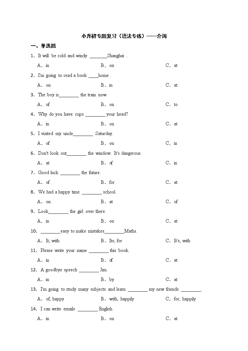 备战2022年小升初专题复习（语法专练）——介词01