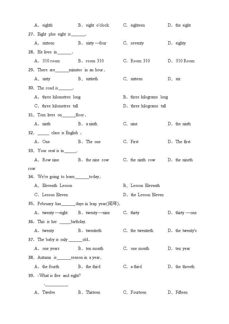 小升初英语专题复习卷(四)数词第3页