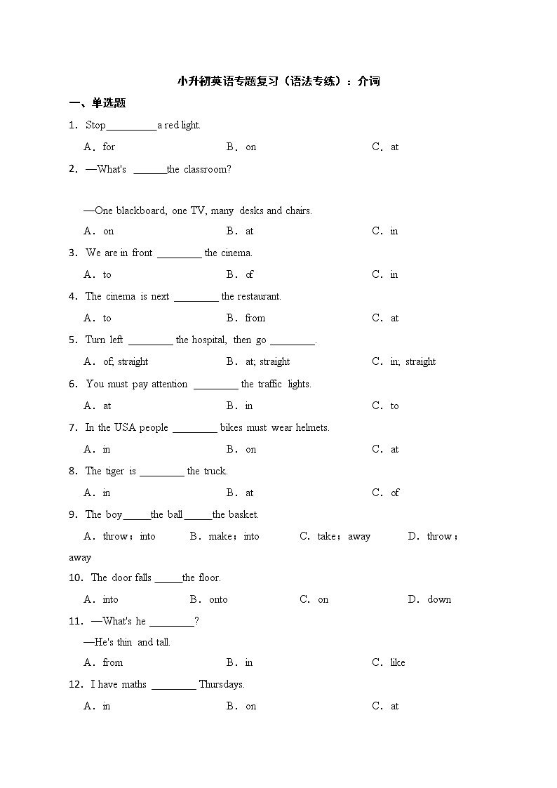 2022年小升初英语专题复习（语法专练）：介词第1页
