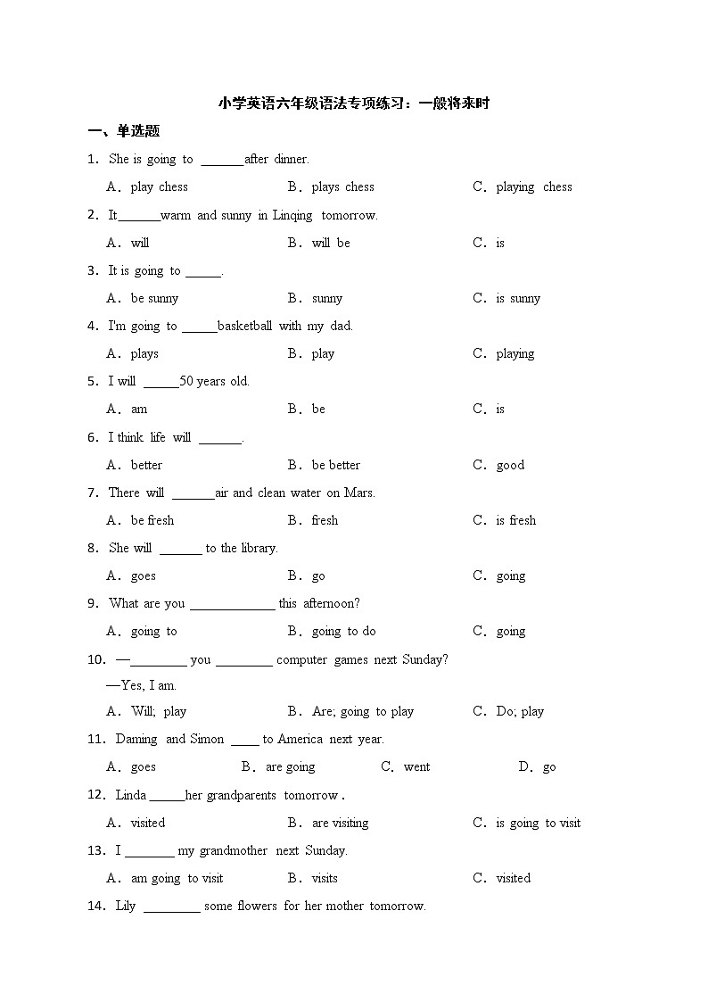 小学英语六年级语法专项练习：一般将来时01