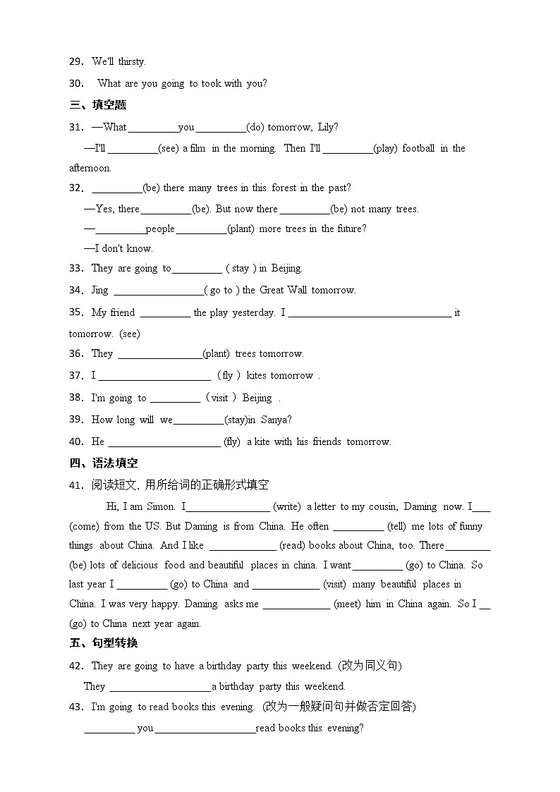 小学英语六年级语法专项练习：一般将来时03