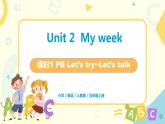 unit2 《My week》第一课时PB Let's try~Let's talk课件+教案+音频