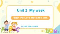 小学英语人教版 (PEP)五年级上册Unit 2 My week Part B教课ppt课件