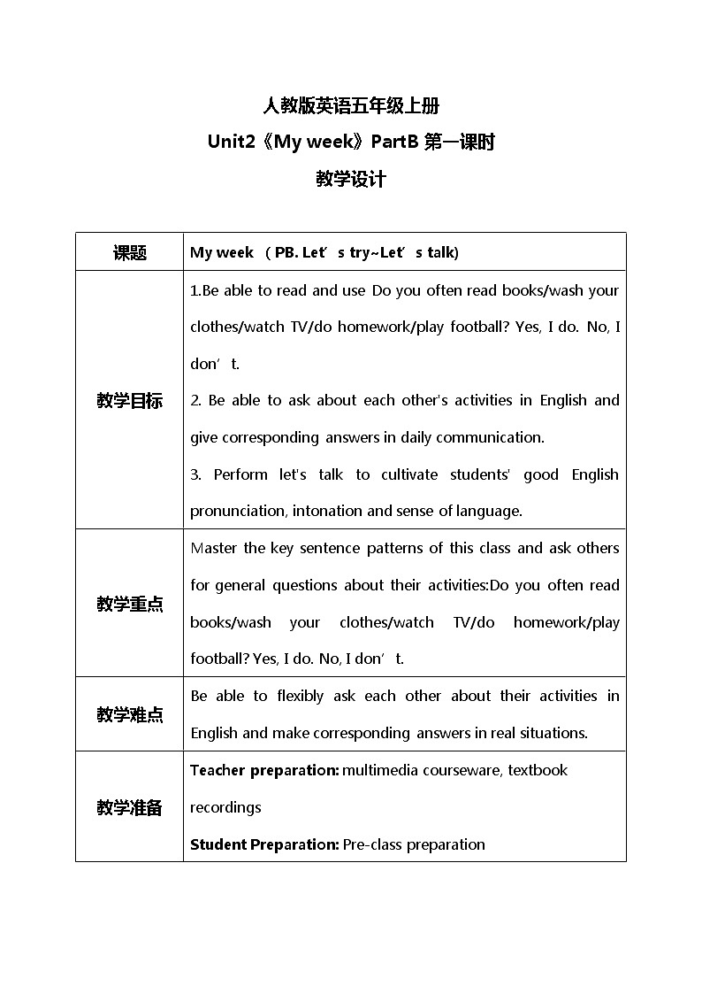 Unit2《my week》第一课时PBLet 's try~Let 's talk教学设计第1页
