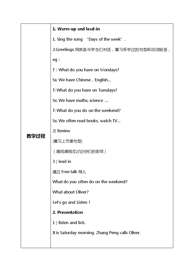 Unit2《my week》第一课时PBLet 's try~Let 's talk教学设计第2页