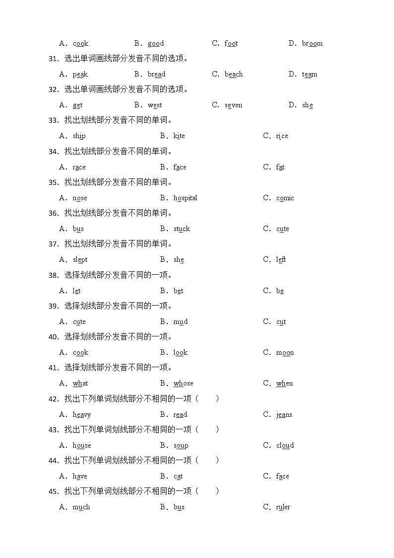 备考2022年小升初英语专题复习（语法专练）：音标第3页