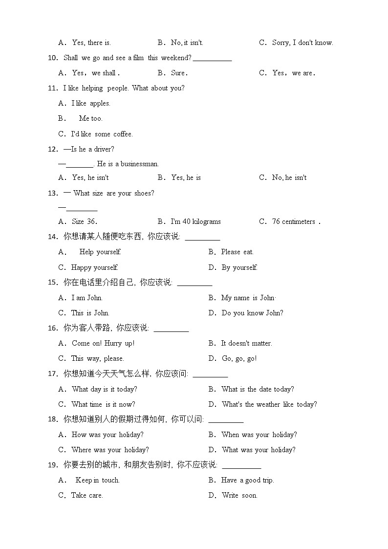 备战2022年小升初专题复习（题型专练）——情景交际第2页