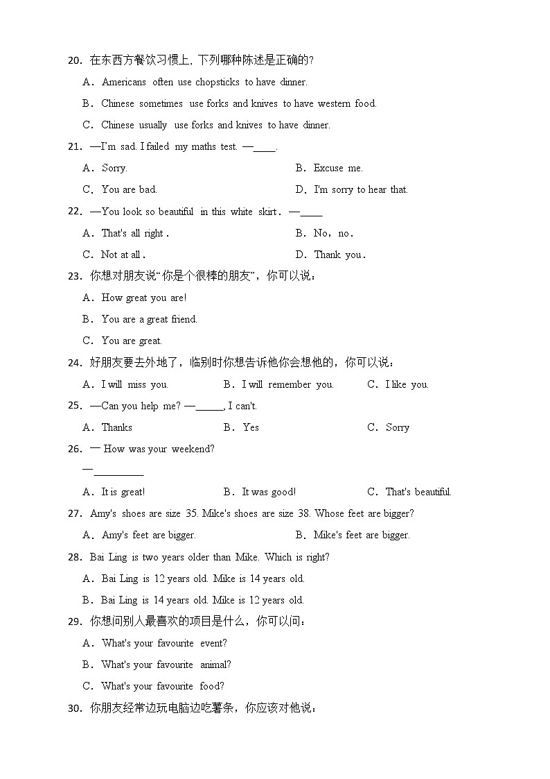 备战2022年小升初专题复习（题型专练）——情景交际第3页