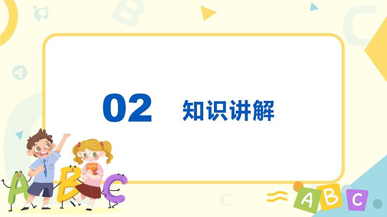 人教版PEP英语四年级下册Unit2 What time is it？ Part B第三课时课件+教案+习题+音频+视频07