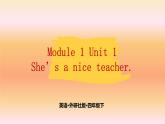Module 1  Unit 1 She's a nice teacher  课件PPT+音视频素材